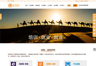 眾淘樂網(wǎng)絡營銷