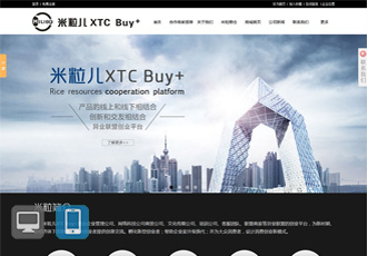 米?？萍? 米粒兒XTC Buy+