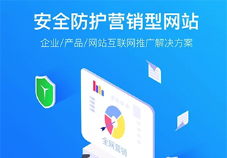 重磅推薦，麥格安全防護(hù)營(yíng)銷(xiāo)型網(wǎng)站上線(xiàn)了